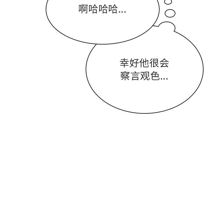 《秘密合约》漫画最新章节秘密合约-第32章免费下拉式在线观看章节第【32】张图片