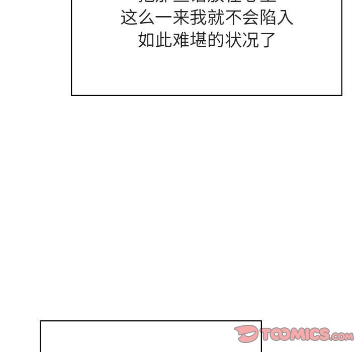 《秘密合约》漫画最新章节秘密合约-第32章免费下拉式在线观看章节第【145】张图片