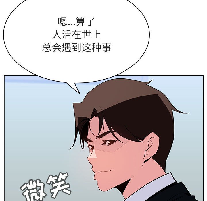 《秘密合约》漫画最新章节秘密合约-第32章免费下拉式在线观看章节第【189】张图片