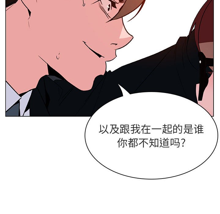 《秘密合约》漫画最新章节秘密合约-第32章免费下拉式在线观看章节第【137】张图片