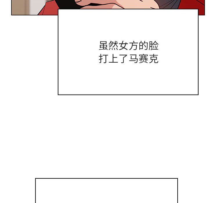 《秘密合约》漫画最新章节秘密合约-第32章免费下拉式在线观看章节第【96】张图片