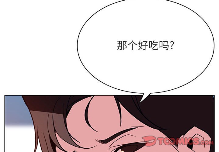 《秘密合约》漫画最新章节秘密合约-第32章免费下拉式在线观看章节第【1】张图片