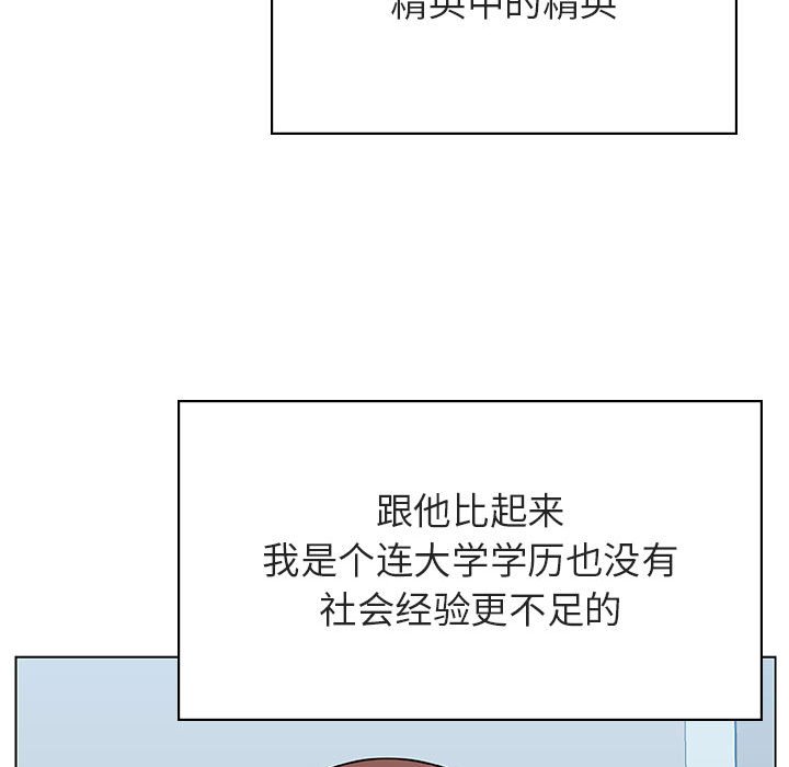 《秘密合约》漫画最新章节秘密合约-第32章免费下拉式在线观看章节第【162】张图片