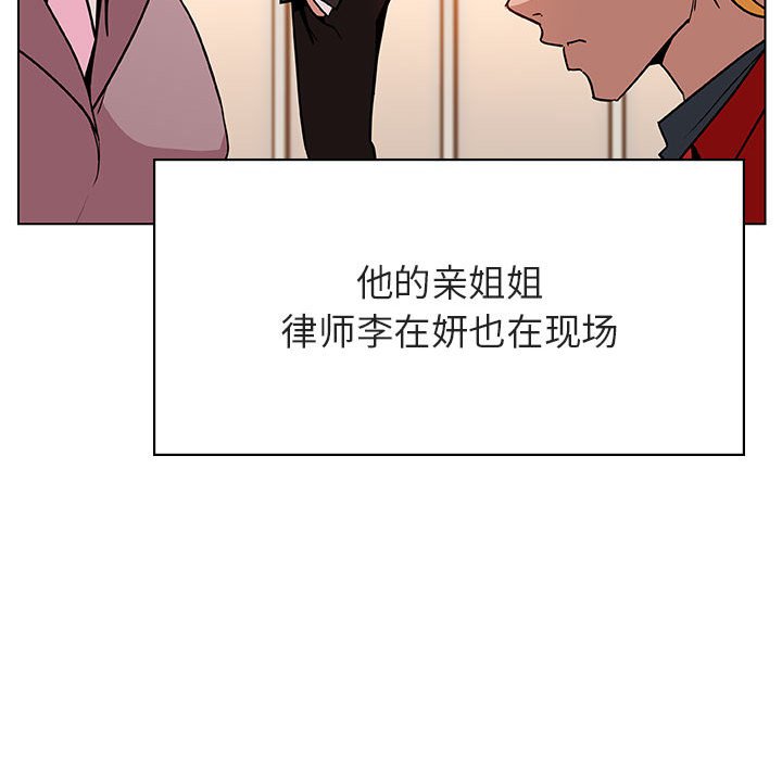 《秘密合约》漫画最新章节秘密合约-第32章免费下拉式在线观看章节第【76】张图片