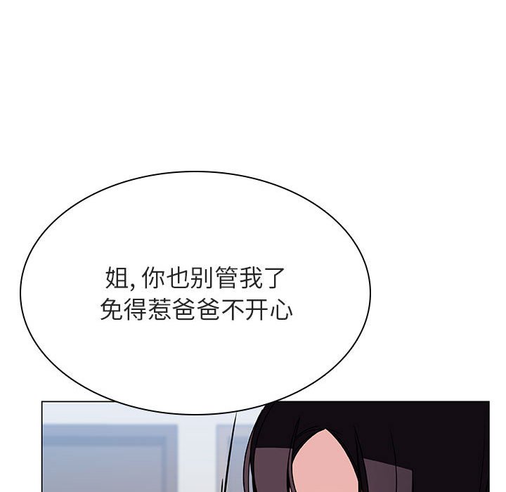 《秘密合约》漫画最新章节秘密合约-第32章免费下拉式在线观看章节第【120】张图片