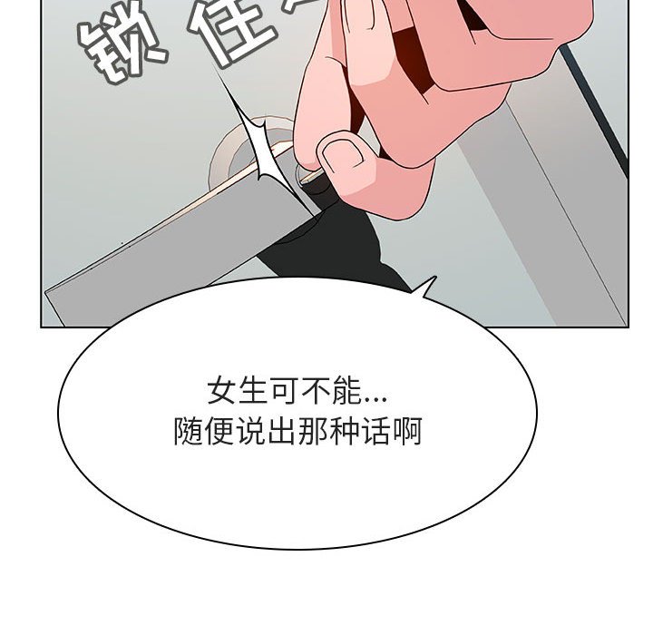 《秘密合约》漫画最新章节秘密合约-第32章免费下拉式在线观看章节第【214】张图片