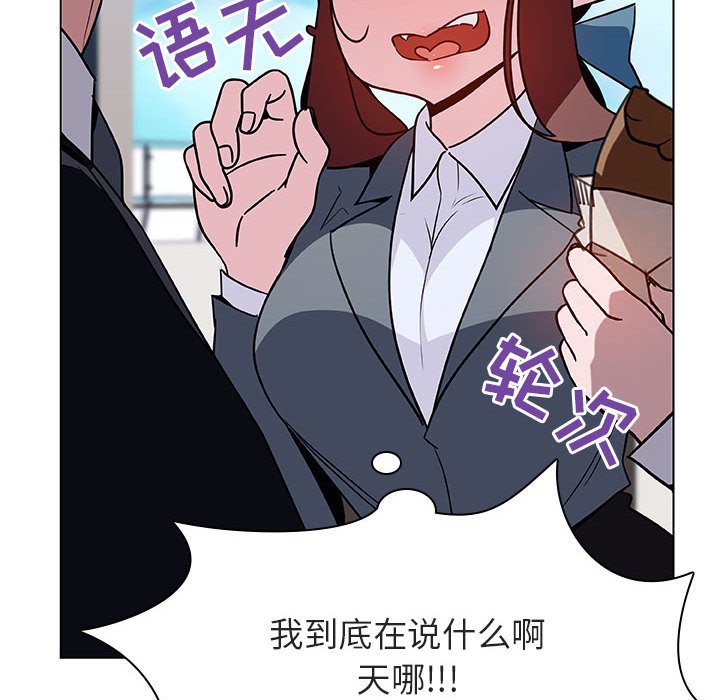 《秘密合约》漫画最新章节秘密合约-第32章免费下拉式在线观看章节第【29】张图片