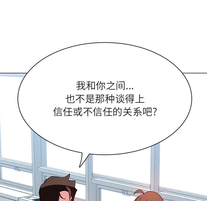 《秘密合约》漫画最新章节秘密合约-第32章免费下拉式在线观看章节第【186】张图片