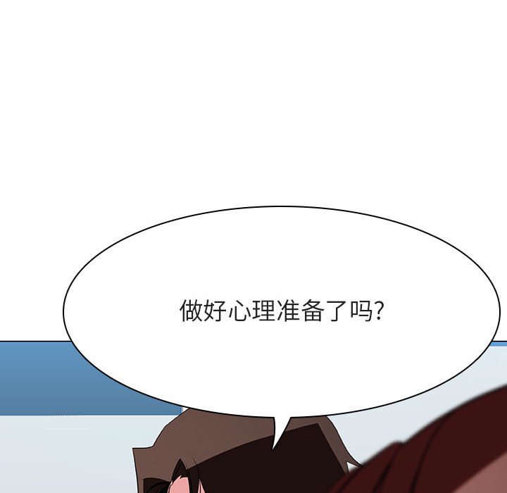 《秘密合约》漫画最新章节秘密合约-第32章免费下拉式在线观看章节第【219】张图片