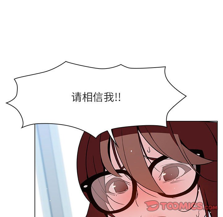 《秘密合约》漫画最新章节秘密合约-第32章免费下拉式在线观看章节第【181】张图片