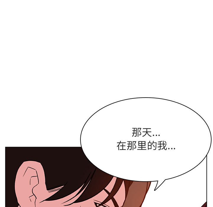 《秘密合约》漫画最新章节秘密合约-第32章免费下拉式在线观看章节第【136】张图片