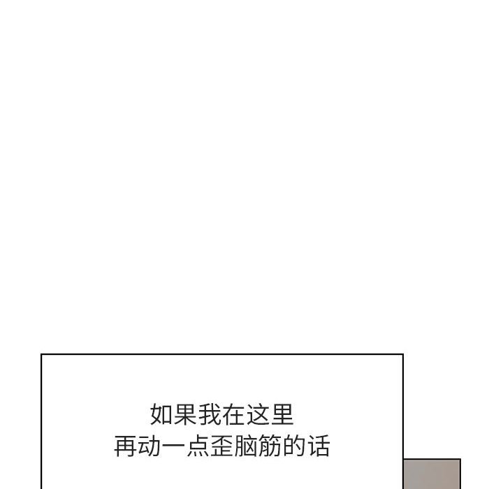 《秘密合约》漫画最新章节秘密合约-第32章免费下拉式在线观看章节第【154】张图片