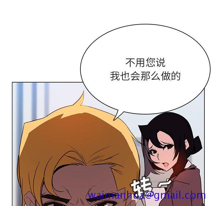 《秘密合约》漫画最新章节秘密合约-第32章免费下拉式在线观看章节第【118】张图片