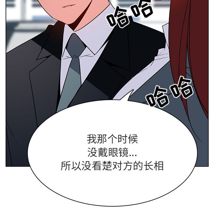 《秘密合约》漫画最新章节秘密合约-第32章免费下拉式在线观看章节第【62】张图片