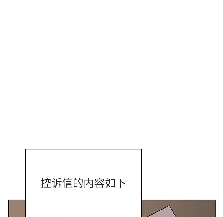 《秘密合约》漫画最新章节秘密合约-第32章免费下拉式在线观看章节第【79】张图片