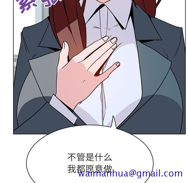 《秘密合约》漫画最新章节秘密合约-第32章免费下拉式在线观看章节第【208】张图片