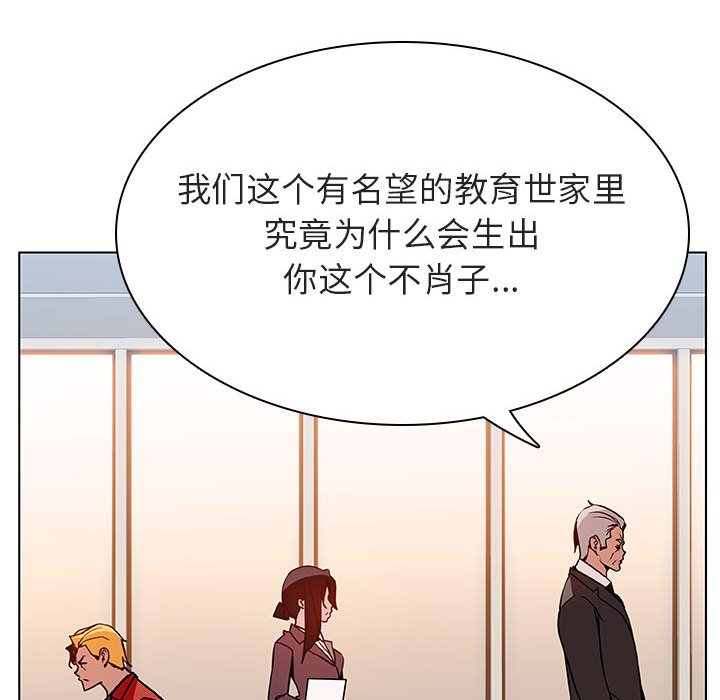 《秘密合约》漫画最新章节秘密合约-第32章免费下拉式在线观看章节第【116】张图片