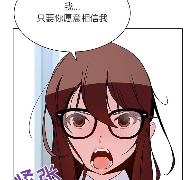 《秘密合约》漫画最新章节秘密合约-第32章免费下拉式在线观看章节第【207】张图片