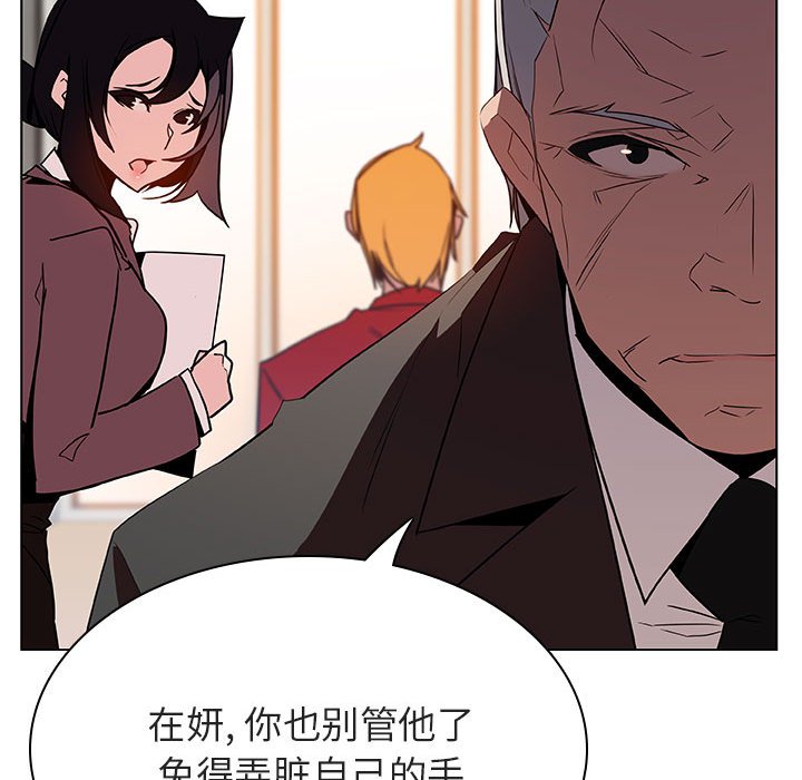 《秘密合约》漫画最新章节秘密合约-第32章免费下拉式在线观看章节第【114】张图片