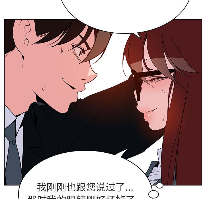 《秘密合约》漫画最新章节秘密合约-第32章免费下拉式在线观看章节第【139】张图片