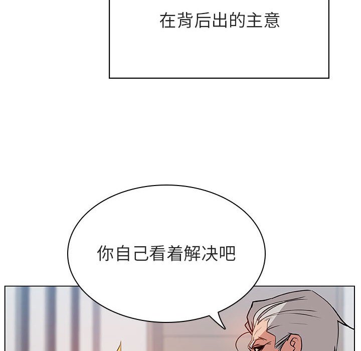 《秘密合约》漫画最新章节秘密合约-第32章免费下拉式在线观看章节第【110】张图片