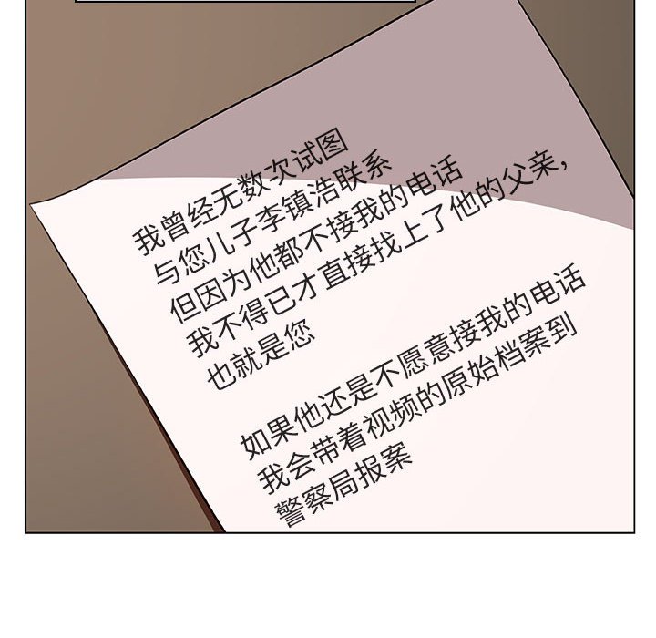 《秘密合约》漫画最新章节秘密合约-第32章免费下拉式在线观看章节第【80】张图片