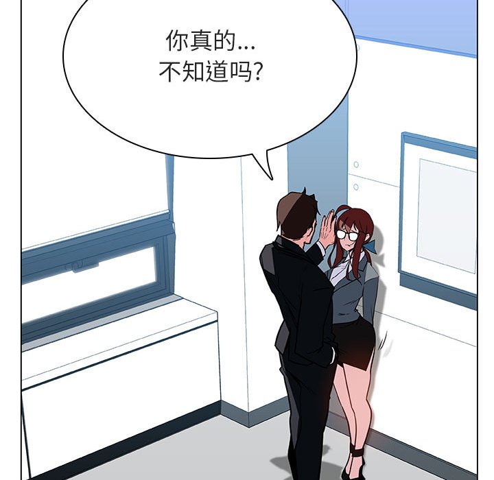 《秘密合约》漫画最新章节秘密合约-第32章免费下拉式在线观看章节第【134】张图片