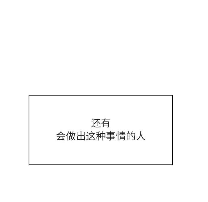 《秘密合约》漫画最新章节秘密合约-第32章免费下拉式在线观看章节第【107】张图片