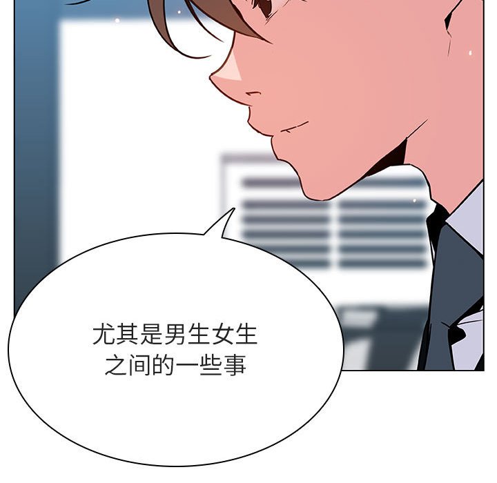 《秘密合约》漫画最新章节秘密合约-第32章免费下拉式在线观看章节第【42】张图片