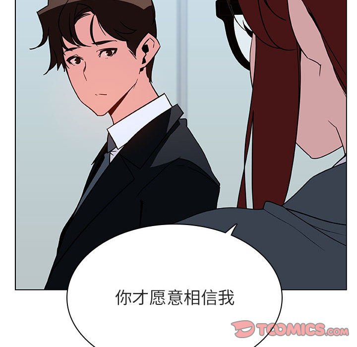 《秘密合约》漫画最新章节秘密合约-第32章免费下拉式在线观看章节第【205】张图片