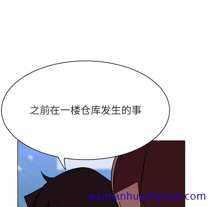 《秘密合约》漫画最新章节秘密合约-第32章免费下拉式在线观看章节第【38】张图片