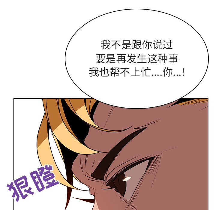 《秘密合约》漫画最新章节秘密合约-第32章免费下拉式在线观看章节第【104】张图片