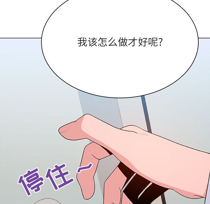 《秘密合约》漫画最新章节秘密合约-第32章免费下拉式在线观看章节第【202】张图片