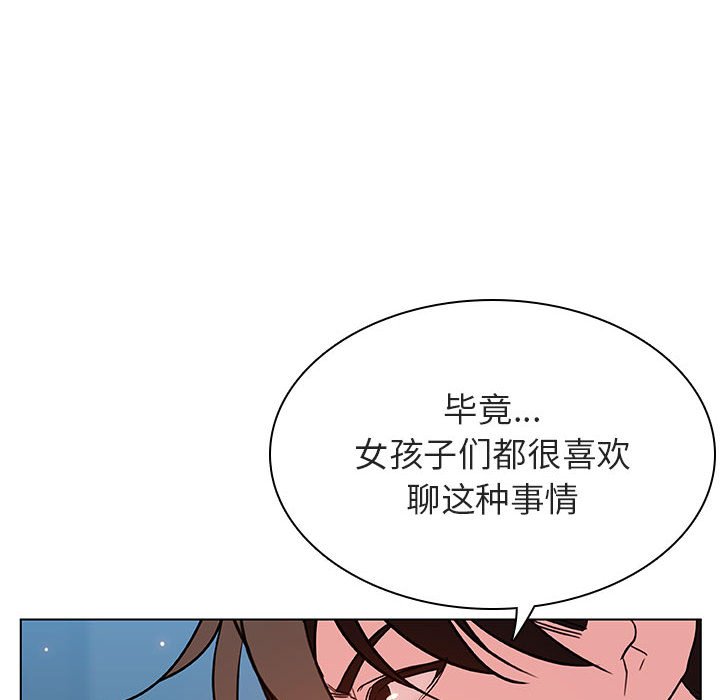 《秘密合约》漫画最新章节秘密合约-第32章免费下拉式在线观看章节第【41】张图片