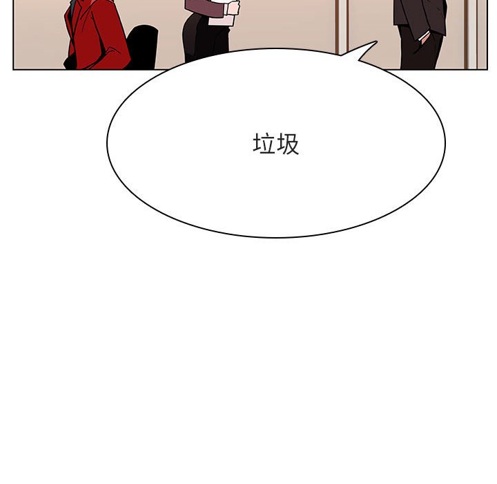 《秘密合约》漫画最新章节秘密合约-第32章免费下拉式在线观看章节第【117】张图片