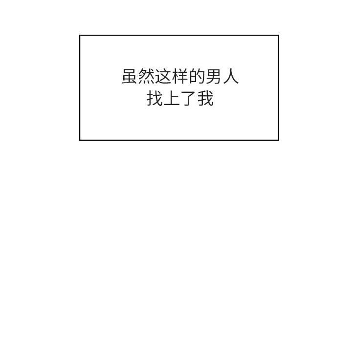 《秘密合约》漫画最新章节秘密合约-第32章免费下拉式在线观看章节第【22】张图片