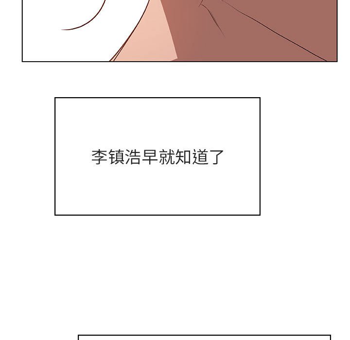 《秘密合约》漫画最新章节秘密合约-第32章免费下拉式在线观看章节第【105】张图片