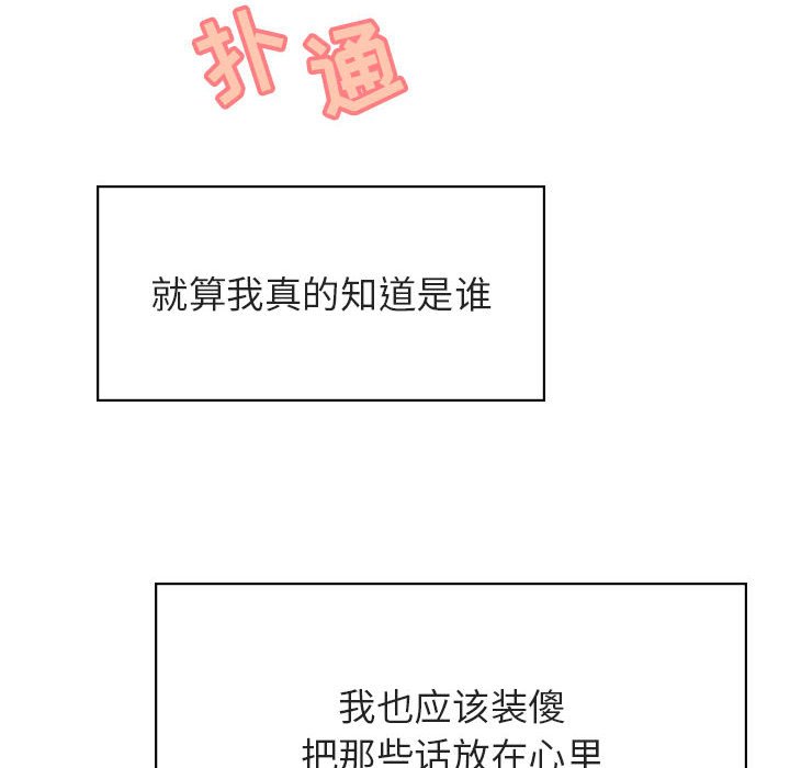 《秘密合约》漫画最新章节秘密合约-第32章免费下拉式在线观看章节第【144】张图片