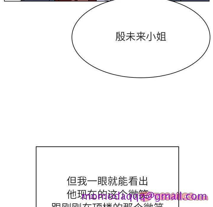 《秘密合约》漫画最新章节秘密合约-第32章免费下拉式在线观看章节第【193】张图片