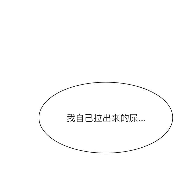 《秘密合约》漫画最新章节秘密合约-第32章免费下拉式在线观看章节第【122】张图片