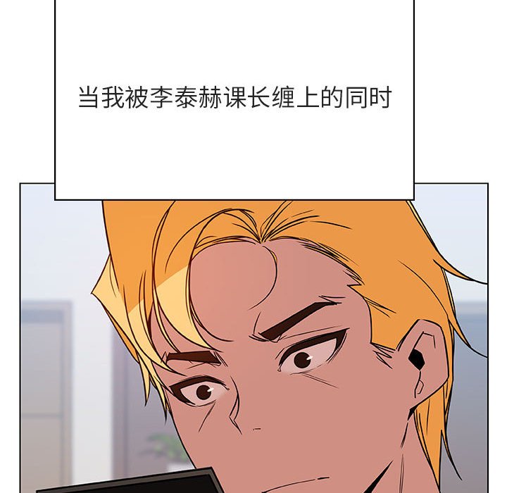 《秘密合约》漫画最新章节秘密合约-第32章免费下拉式在线观看章节第【70】张图片