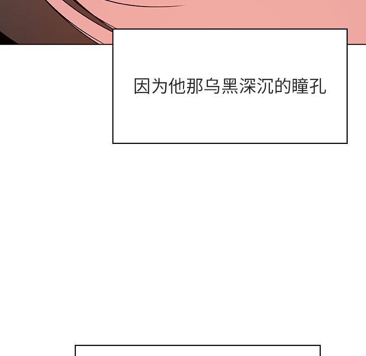 《秘密合约》漫画最新章节秘密合约-第32章免费下拉式在线观看章节第【196】张图片