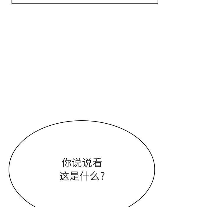 《秘密合约》漫画最新章节秘密合约-第32章免费下拉式在线观看章节第【72】张图片