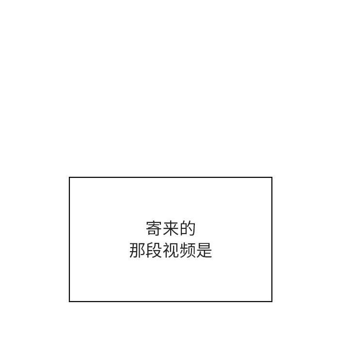 《秘密合约》漫画最新章节秘密合约-第32章免费下拉式在线观看章节第【81】张图片