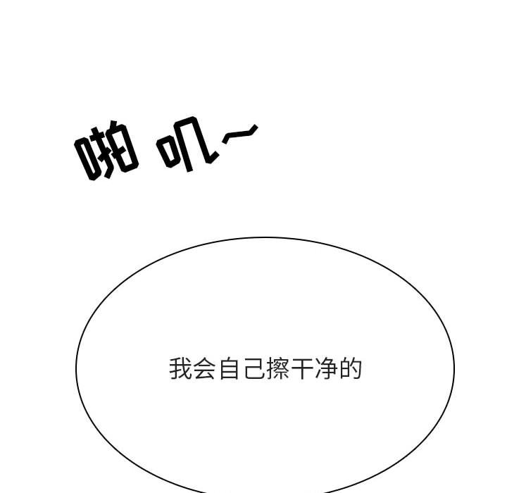 《秘密合约》漫画最新章节秘密合约-第32章免费下拉式在线观看章节第【125】张图片