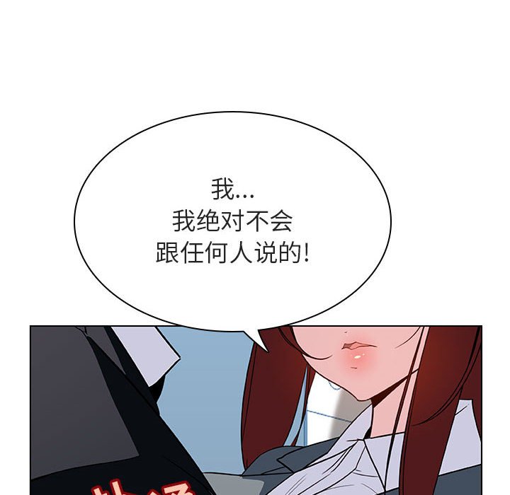 《秘密合约》漫画最新章节秘密合约-第32章免费下拉式在线观看章节第【142】张图片