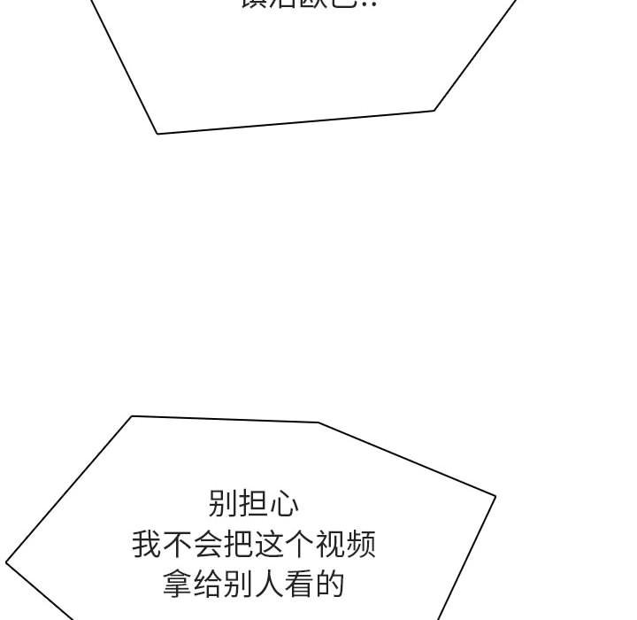 《秘密合约》漫画最新章节秘密合约-第32章免费下拉式在线观看章节第【87】张图片