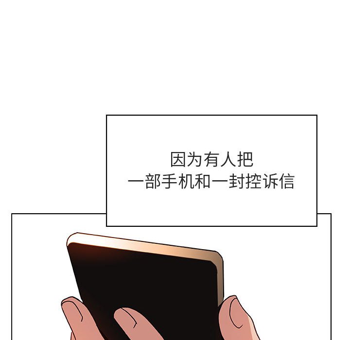 《秘密合约》漫画最新章节秘密合约-第32章免费下拉式在线观看章节第【77】张图片