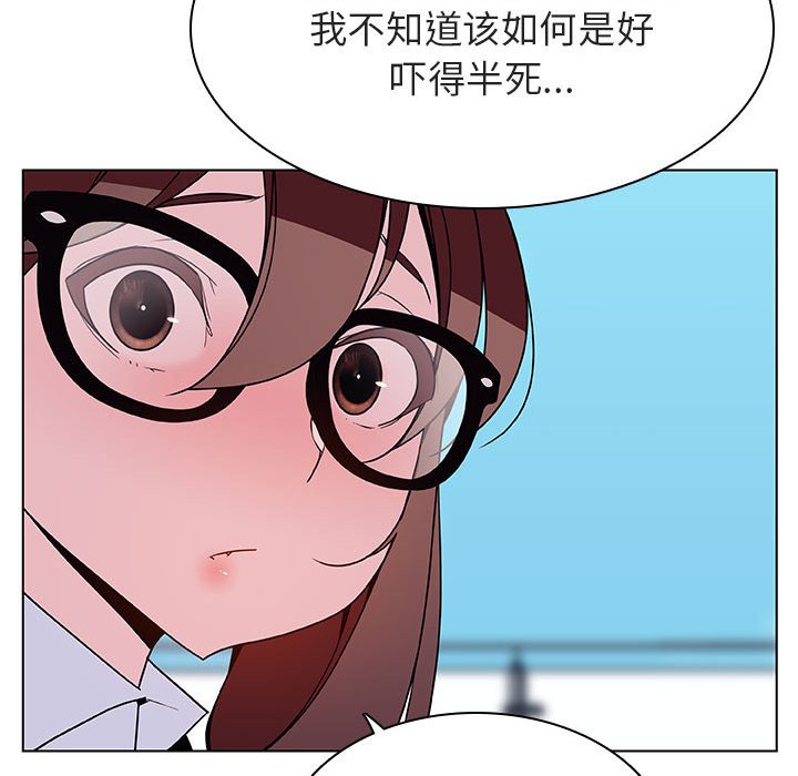 《秘密合约》漫画最新章节秘密合约-第32章免费下拉式在线观看章节第【44】张图片