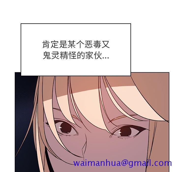 《秘密合约》漫画最新章节秘密合约-第32章免费下拉式在线观看章节第【108】张图片